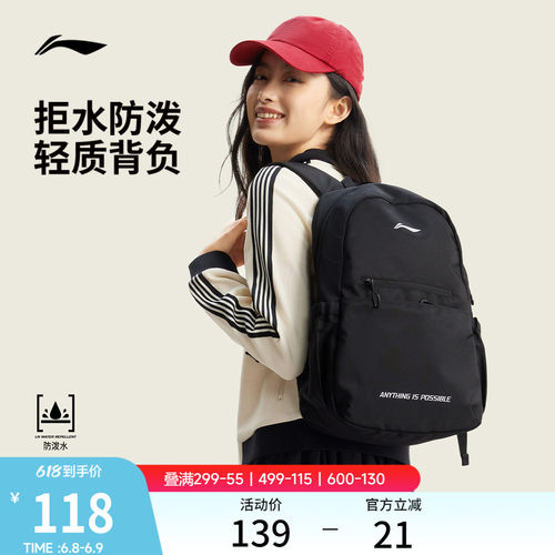 李宁男女同款背包运动包