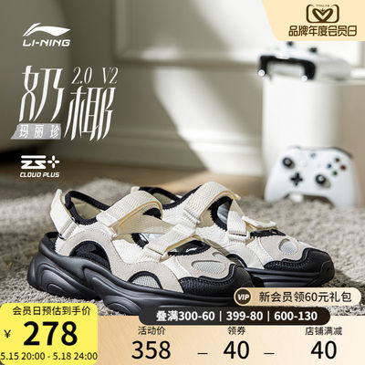 李宁艿椰2.0V2女士透气休闲凉鞋