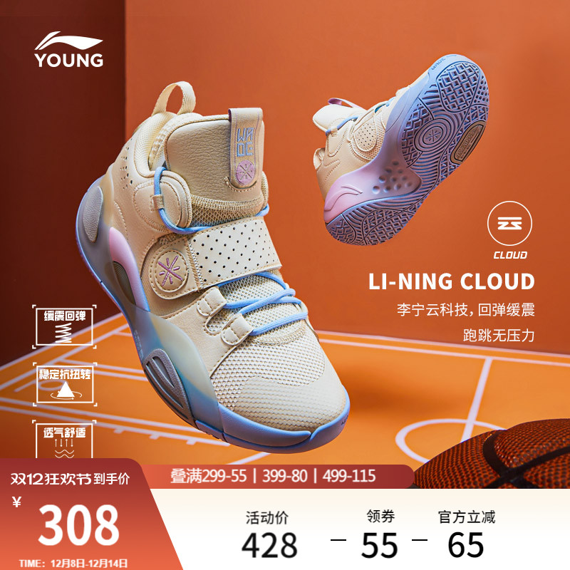 李宁篮球鞋男大童2022减震青少年