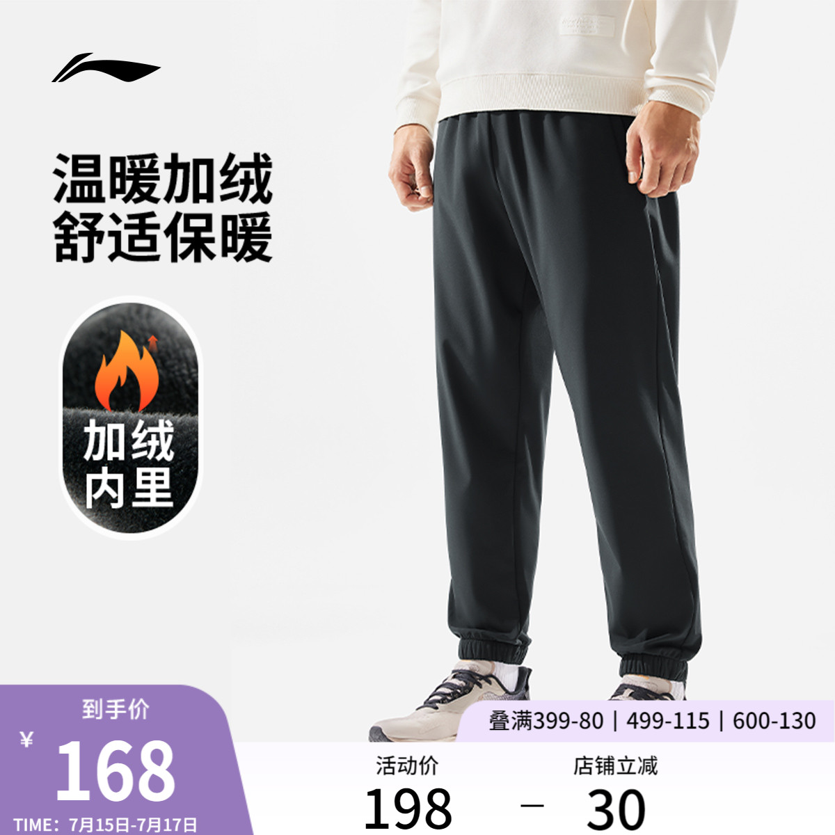 李宁男官方正品运动长裤运动裤