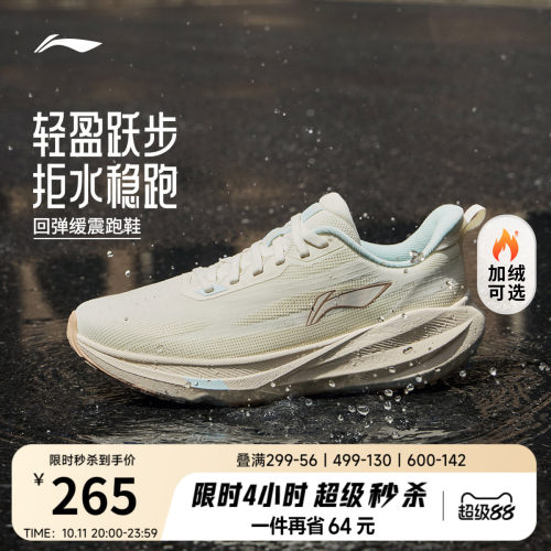 李宁吾跃4防护版女防泼水跑步鞋