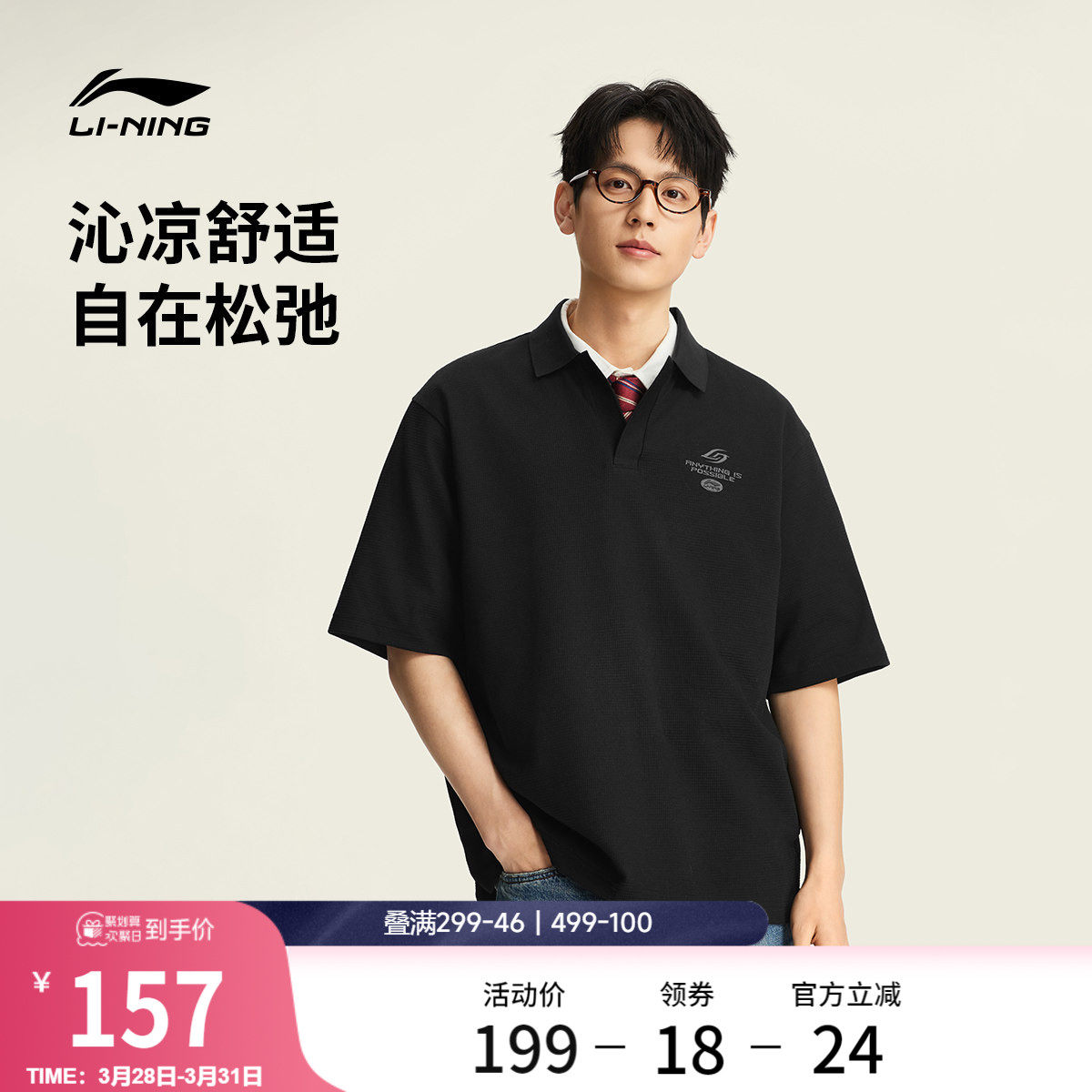 李宁冰丝POLO衫男士春夏2026新款情侣潮流上衣翻领T恤运动短袖女