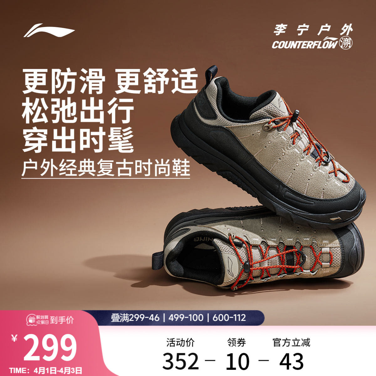 李宁户外CF溯丨林韵SE户外休闲鞋男缓震山系复古潮流经典运动鞋