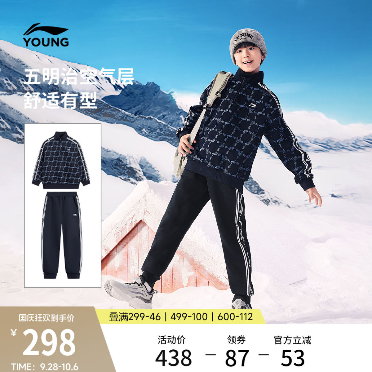 李宁童男女同款套头无帽卫衣套装