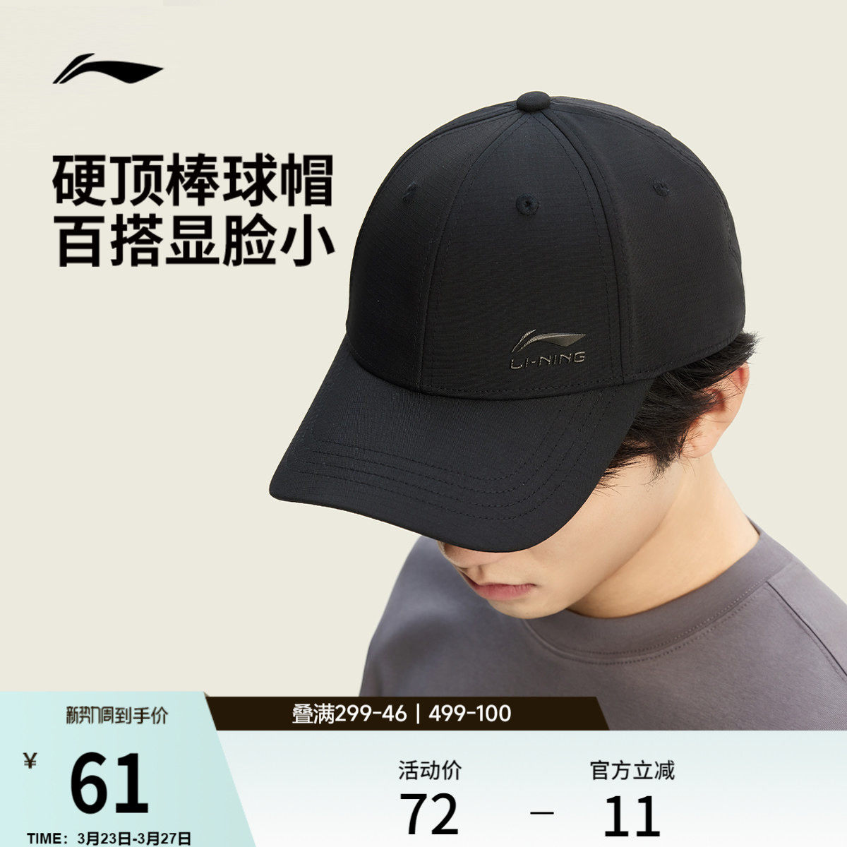 李宁棒球帽男女士新款官方正品户外经典黑色健身舒适透气运动帽子