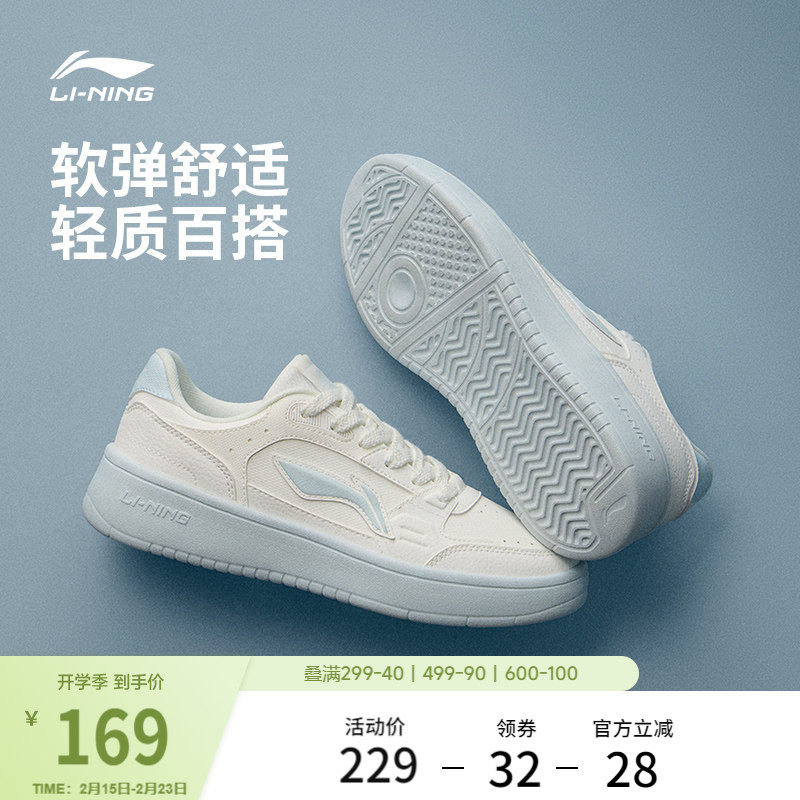 李宁元宝丨休闲鞋女鞋2026春季新款板鞋轻便厚底小白鞋休闲运动鞋