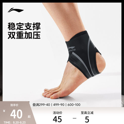 李宁男女同款运动护具