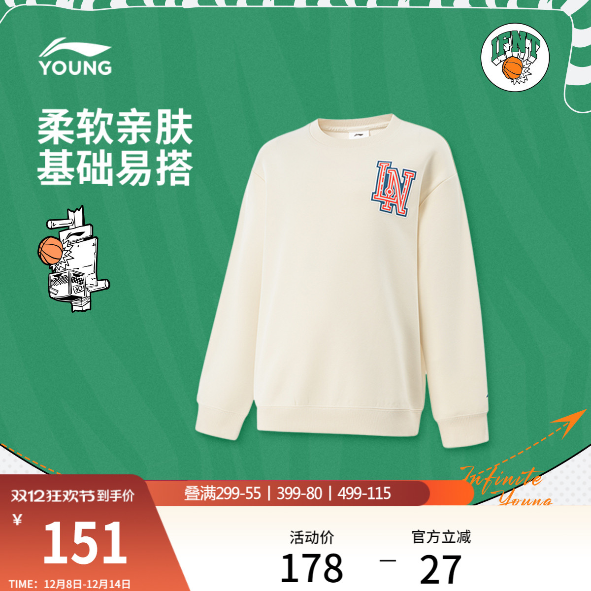 李宁童圆领男印花套头无帽卫衣