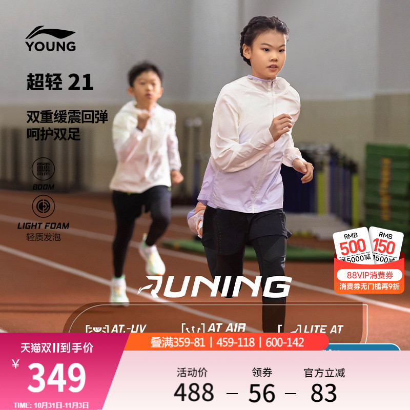 李宁童beng超轻21男童女童童鞋