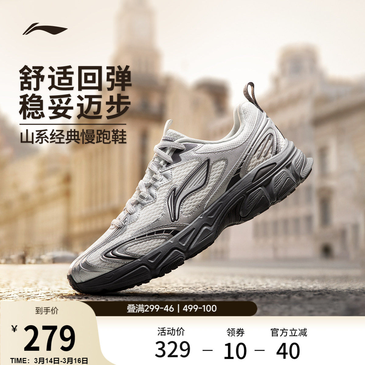 李宁逍遥v3丨跑步鞋男鞋2026新款轻便复古百搭软底减震休闲运动鞋