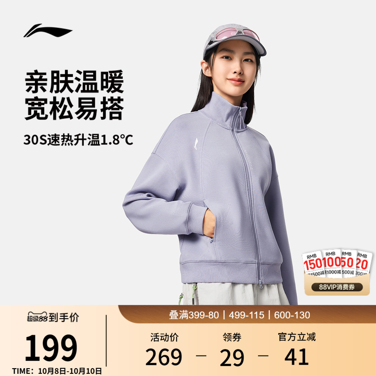 李宁外套女秋季2025新款松弛感立领上衣瑜伽针织女装拉链运动卫衣