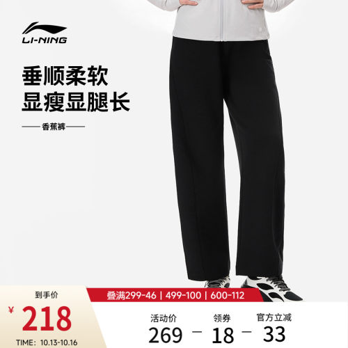 李宁冰感女官方正品卫裤运动裤