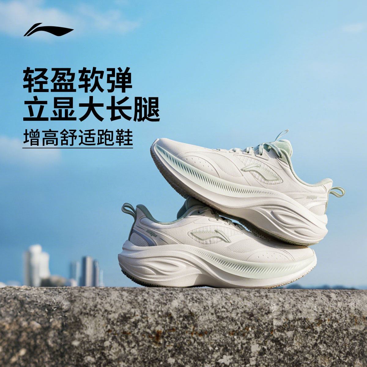 李宁跑步鞋女款减震轻便软底透气鞋子夏季新款厚底增高休闲运动鞋