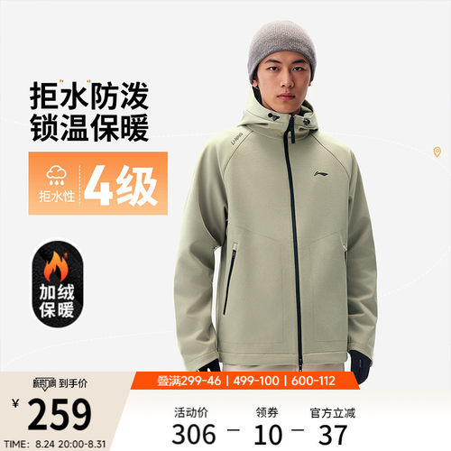 李宁连帽男运动风衣运动服