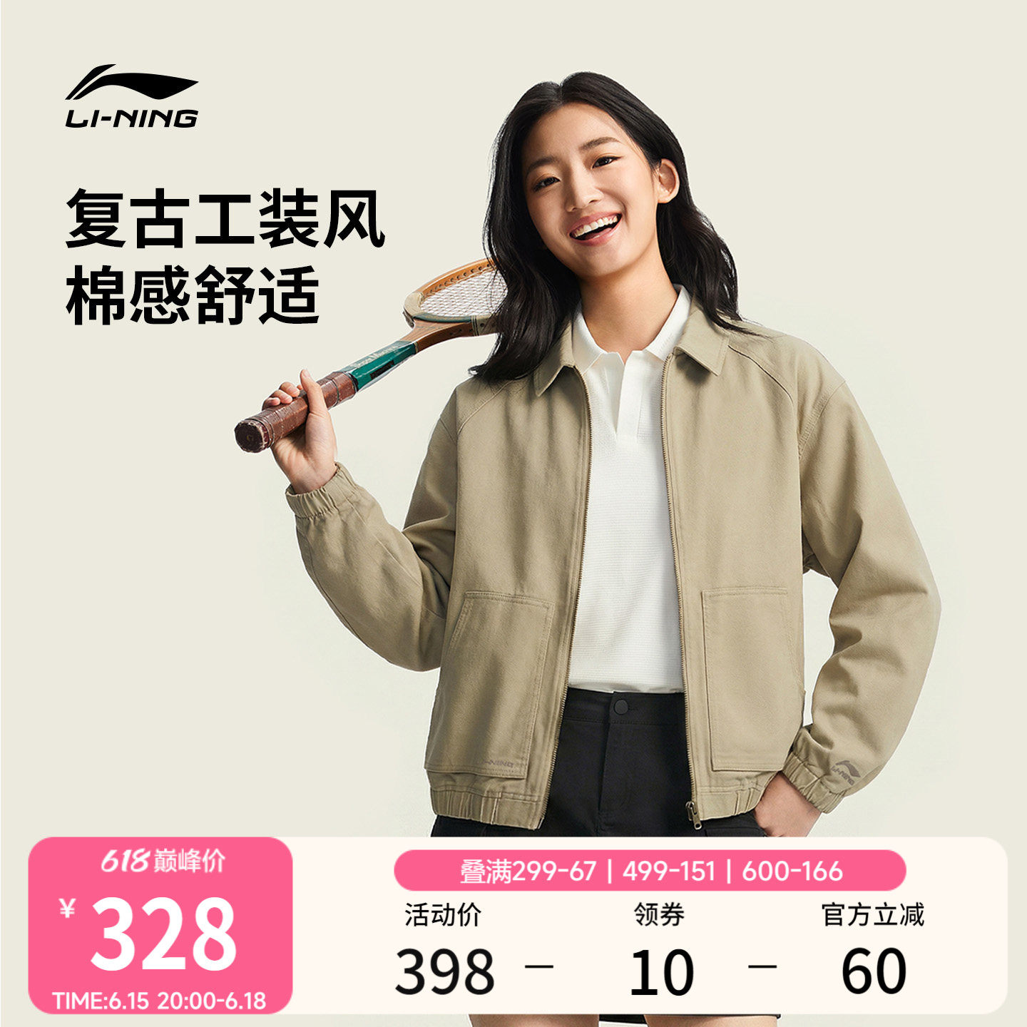 李宁夹克男女2026新款运动生活系列情侣春季休闲翻领梭织运动服