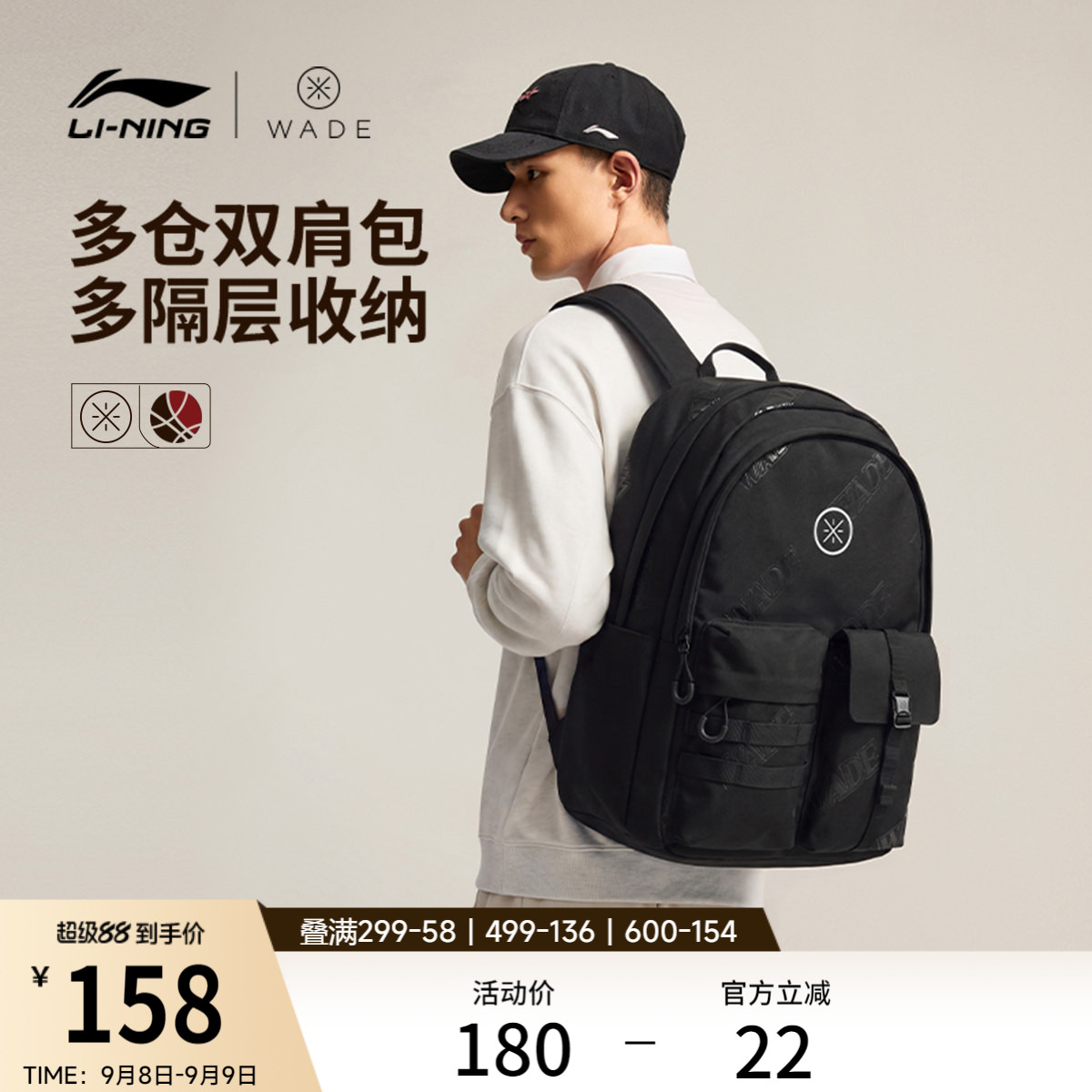 李宁韦德运动篮球双肩包男女图片