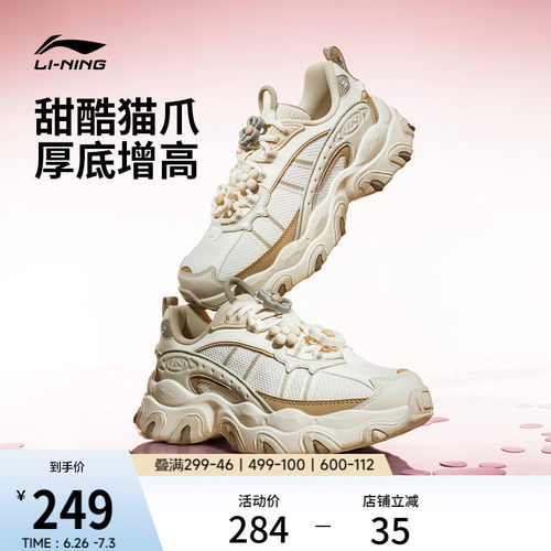 李宁猫爪LITE3女复古运动休闲鞋