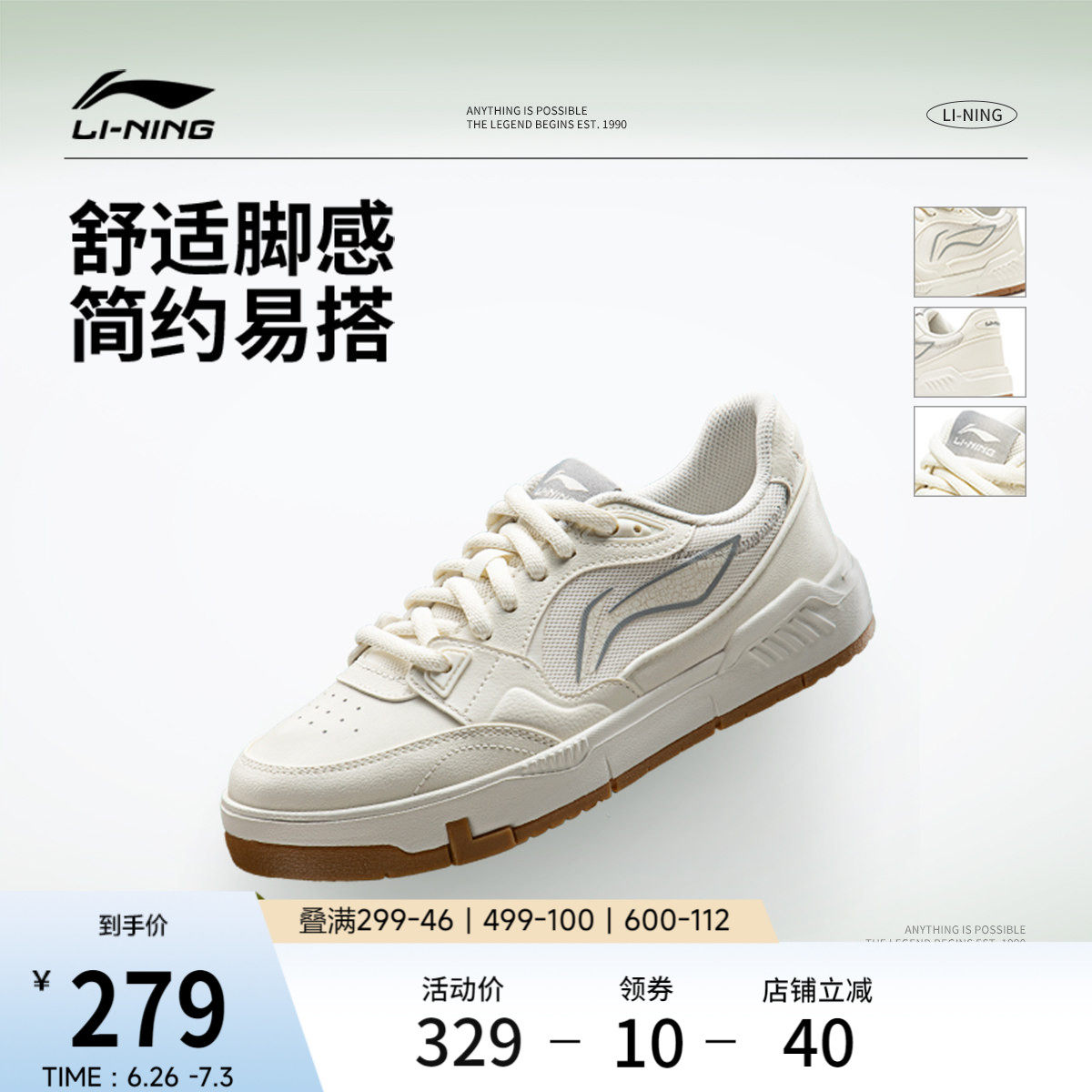 李宁COMMON 80s |休闲鞋女鞋夏季新款板鞋白色鞋子透气增