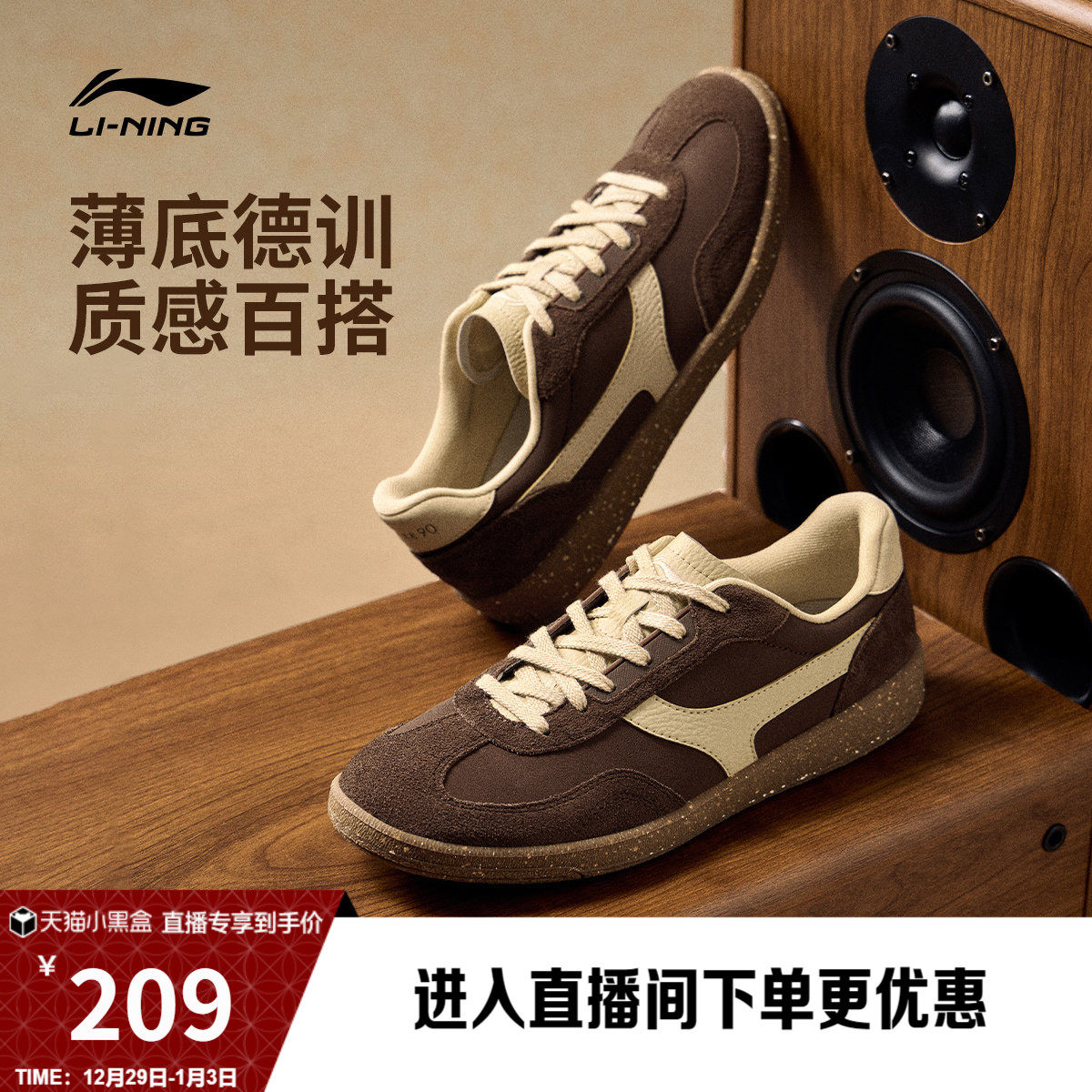 李宁云川2 | 休闲鞋女鞋秋冬新款情侣薄底T头德训鞋板鞋运动鞋男