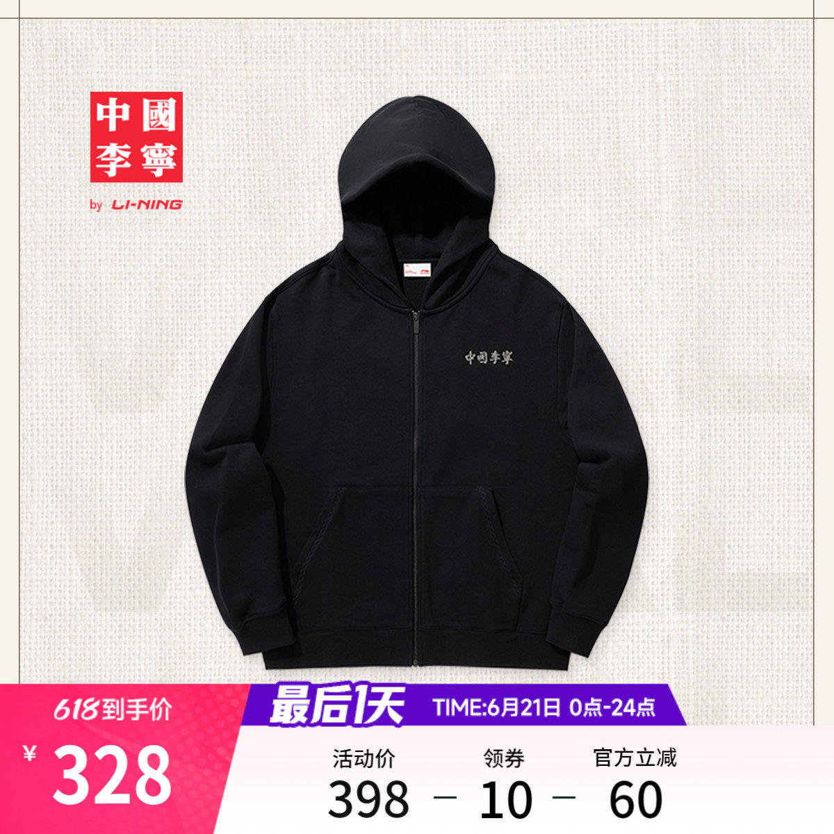 中国李宁外套男士春季官方新款薄款情侣拉链卫衣女开衫上衣运动服