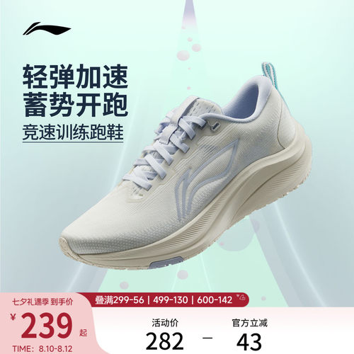 李宁赤兔8女官方正品竞速跑步鞋