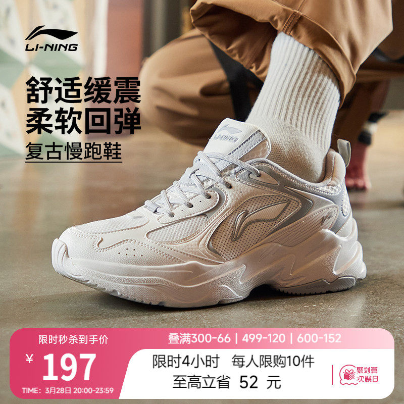 李宁跑步鞋男鞋网面透气休闲鞋减震轻便运动鞋官方复古潮流老爹鞋