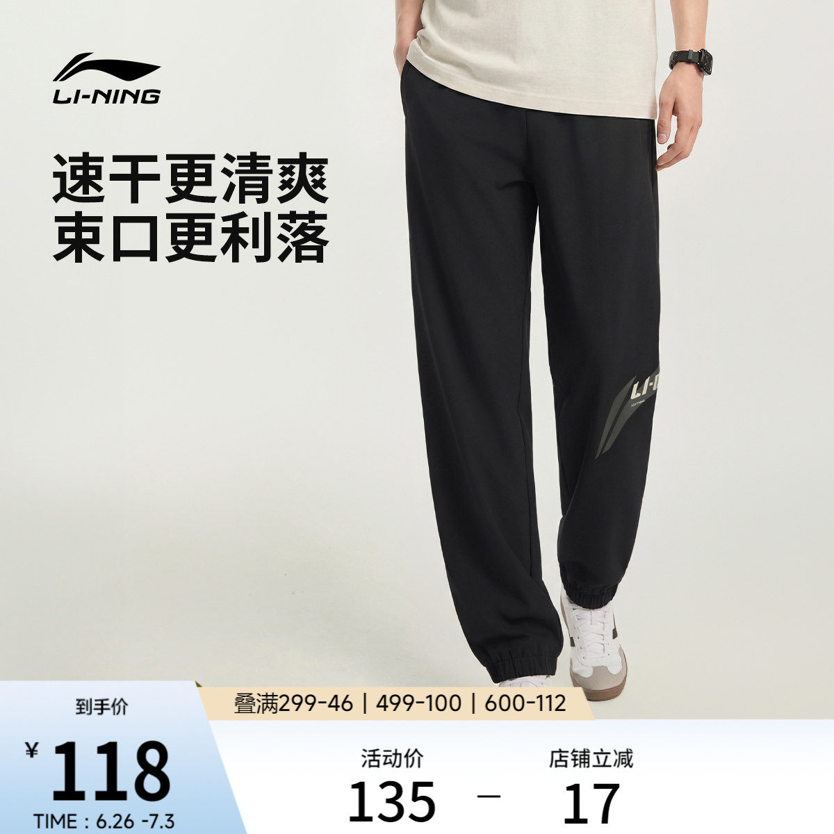 李宁速干裤男士新款黑色训练健身跑步长裤休闲裤子夏季梭织运动裤