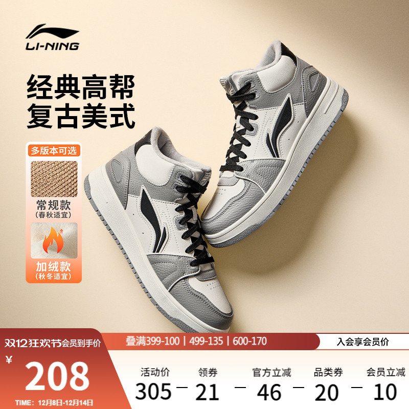 李宁天迹HI高帮加绒板鞋运动鞋