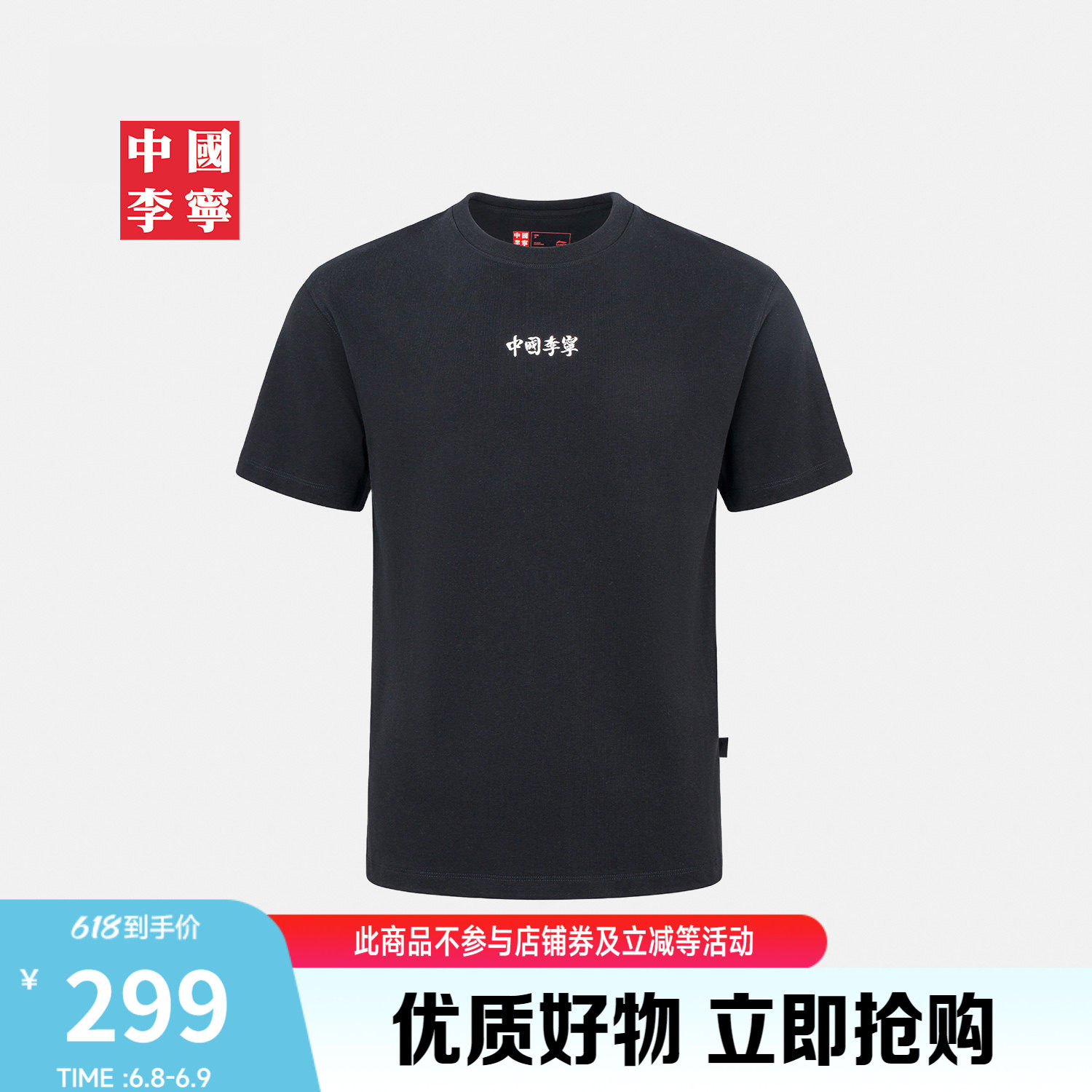 中国李宁T恤男士女士2026新款情侣秋季上衣休闲宽松运动服