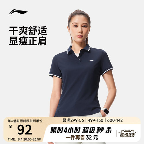 李宁女子商务POLO衫高尔夫上衣