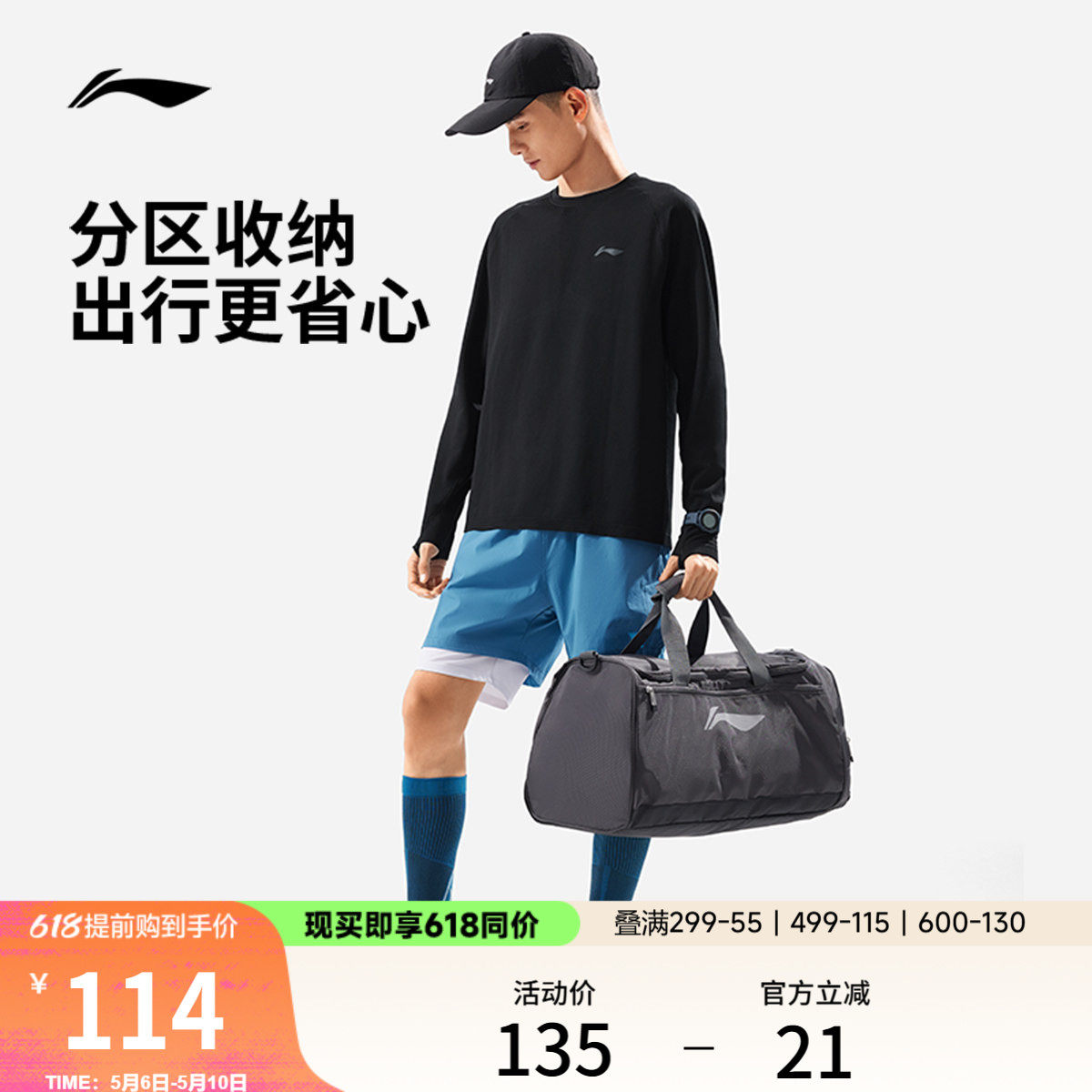 李宁行李包短途旅行包训练运动健身包男女大容量出差斜挎手提包