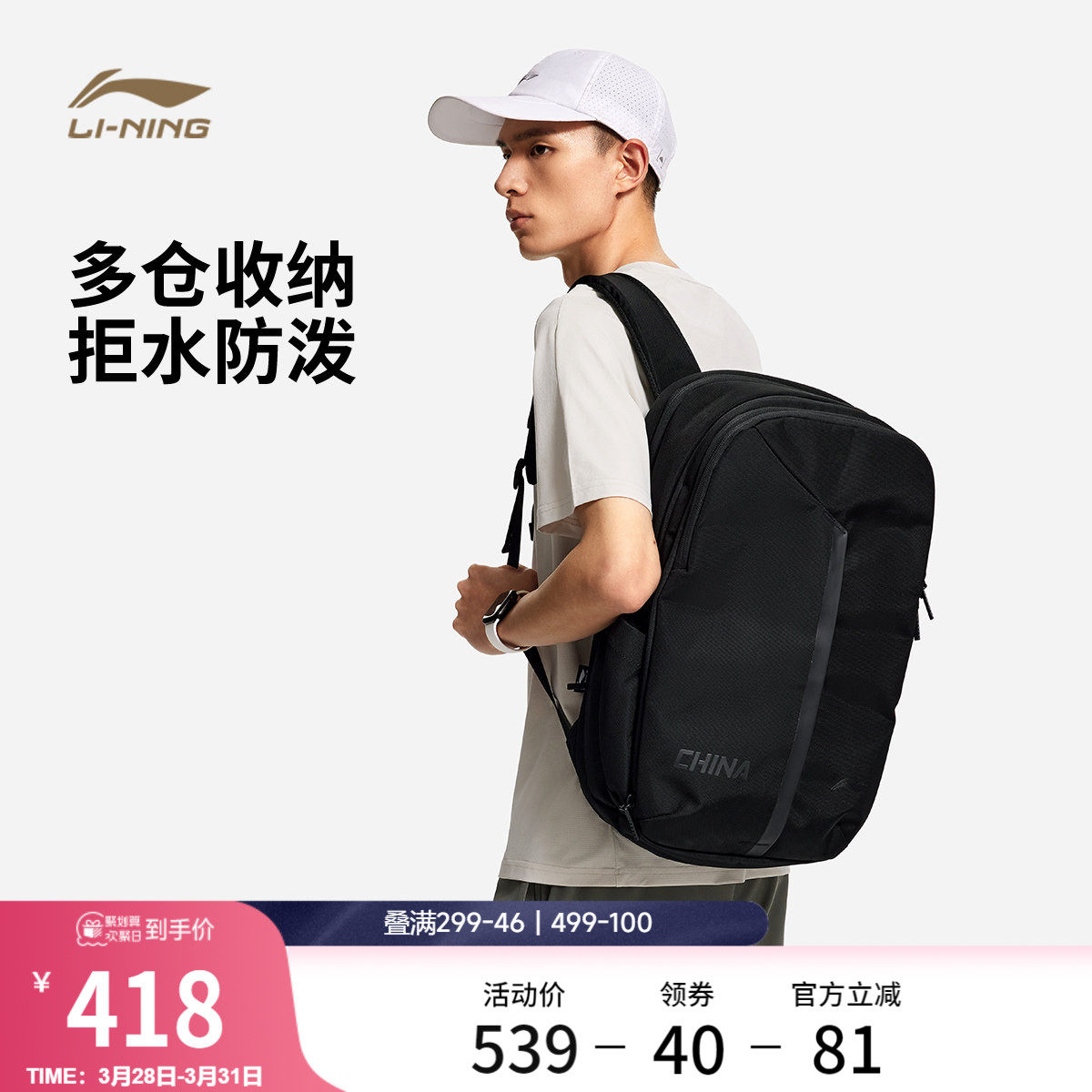 李宁荣耀系列双肩包男包女包2026新款官方正品背包学生书包运动包