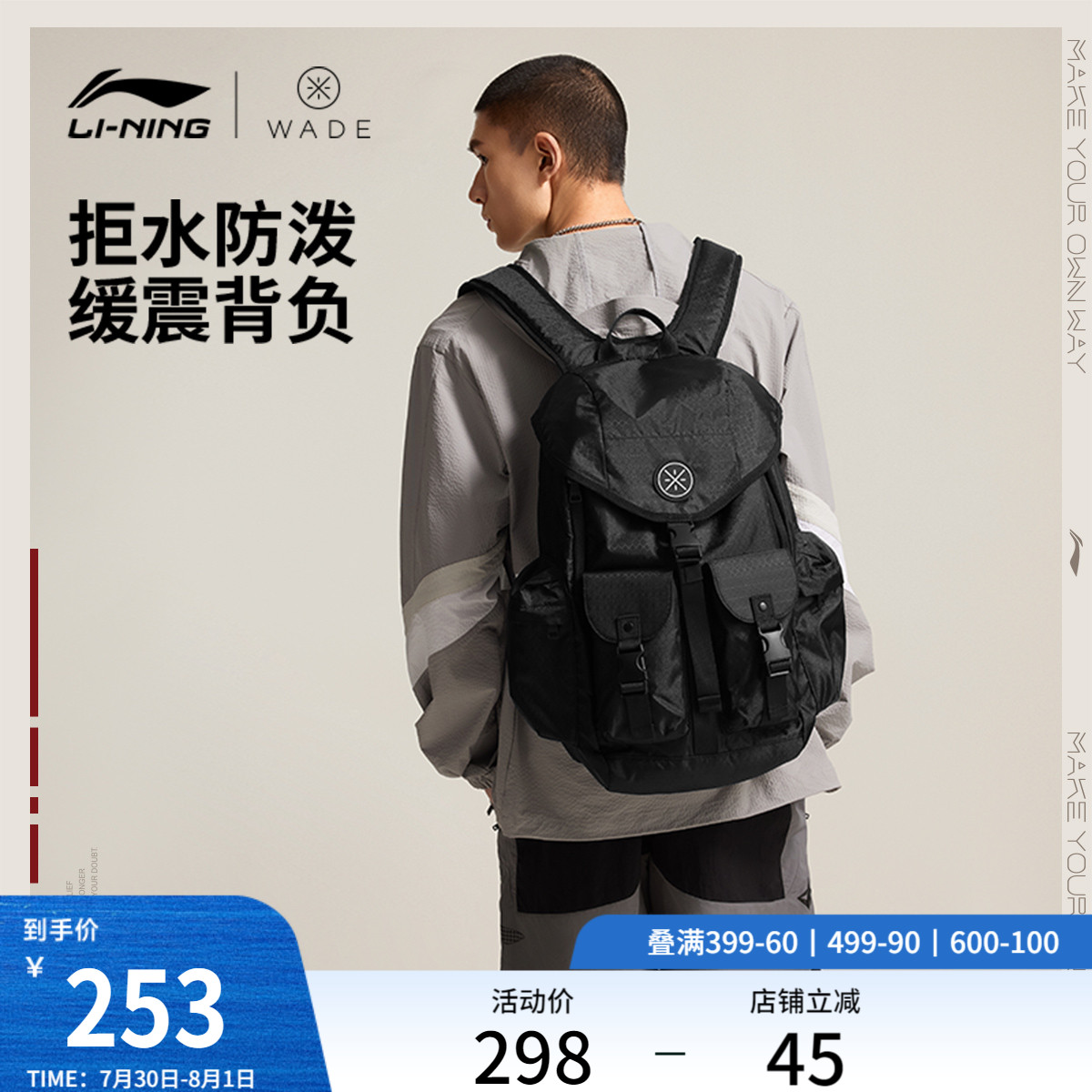 李宁双肩包男包女包官方正品2025新款韦德系列背包学生书包运动包