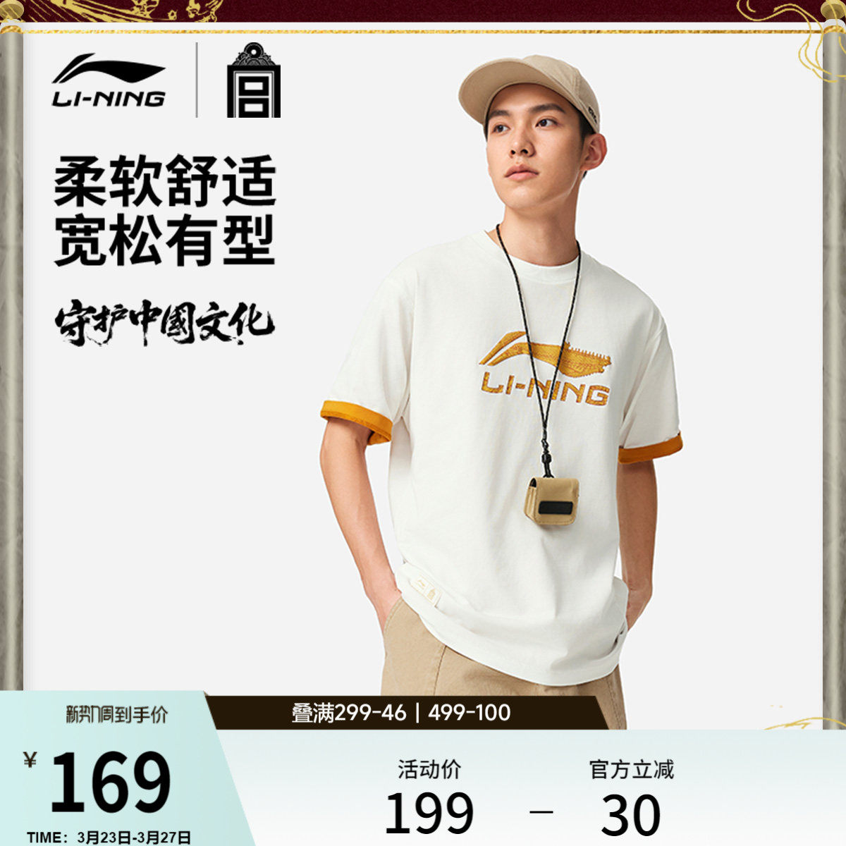 李宁故宫博物院特别系列短袖T恤女官方新款春夏休闲半袖运动服男