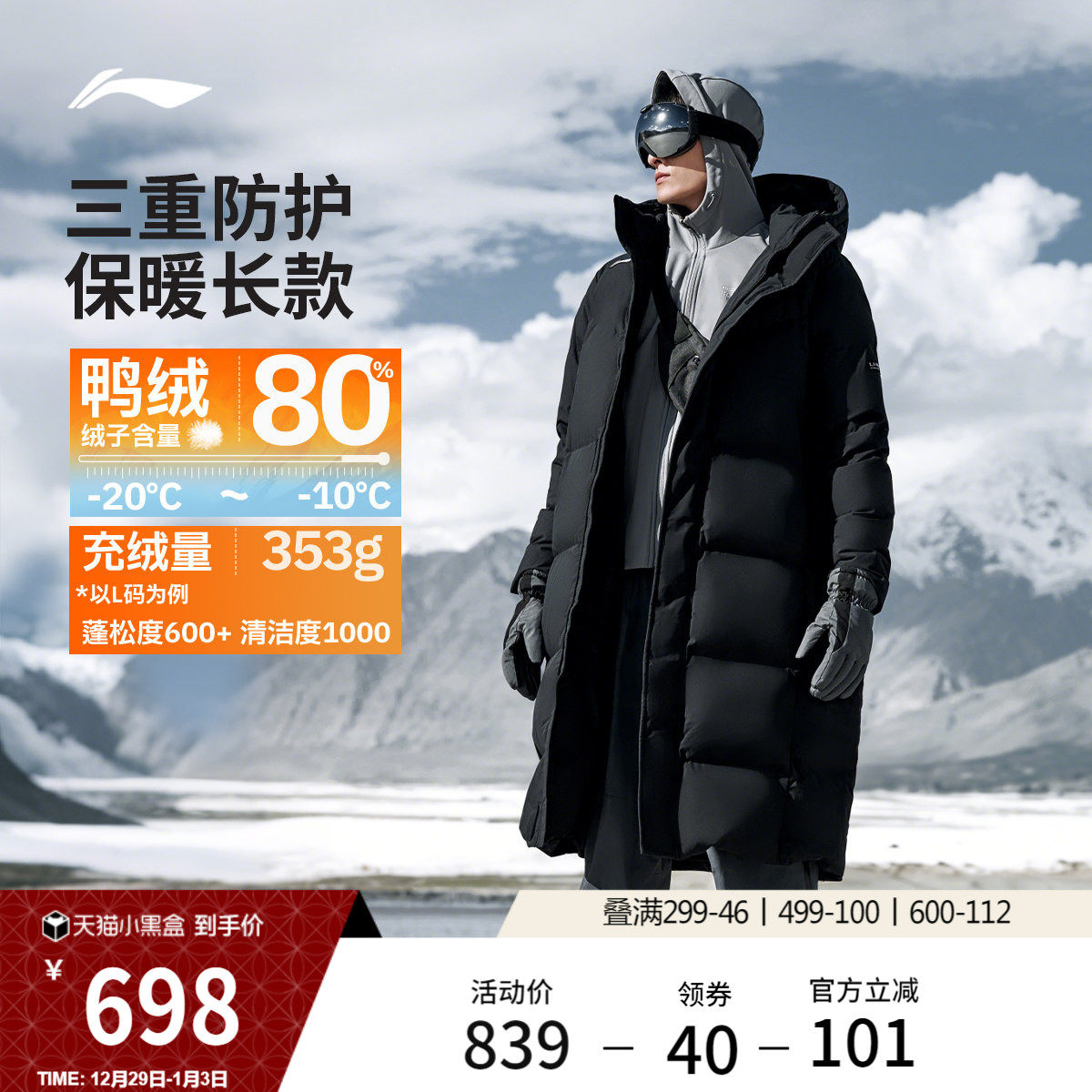 李宁火锅羽绒服丨男冬季鸭绒加厚上衣防寒保暖衣服长款运动外套男