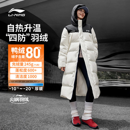 李宁连帽男女同款刺绣长羽绒服