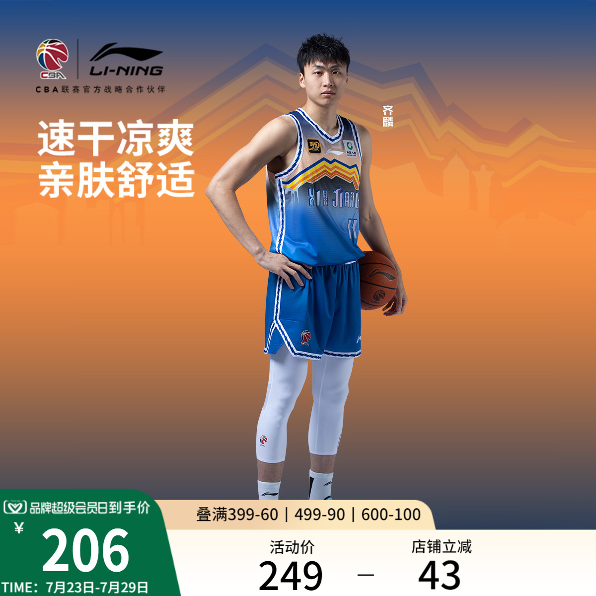 李宁V领男比赛上衣运动服