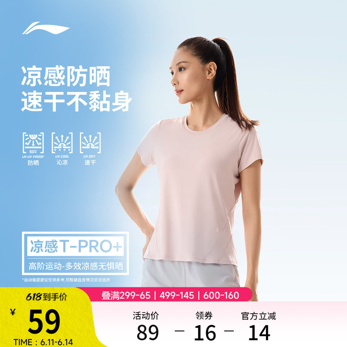 李宁冰棒T | 冰丝短袖女士夏季新款健身瑜伽速干上衣透气运动T恤