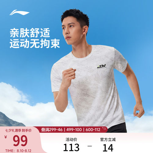 李宁凉爽圆领男印花短袖T恤