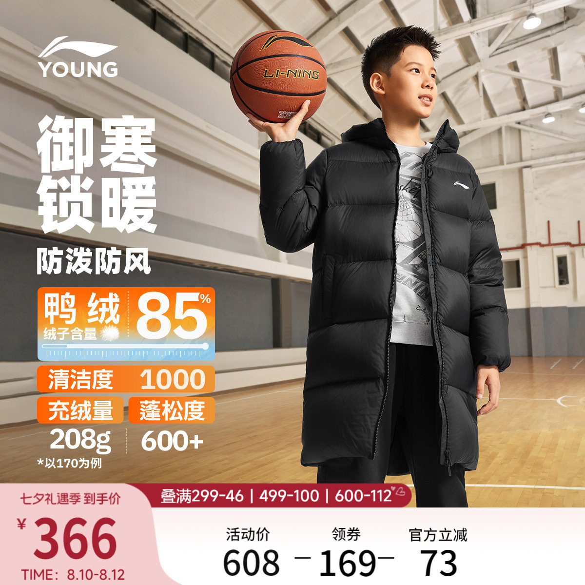 李宁童连帽男女同款印花中羽绒服