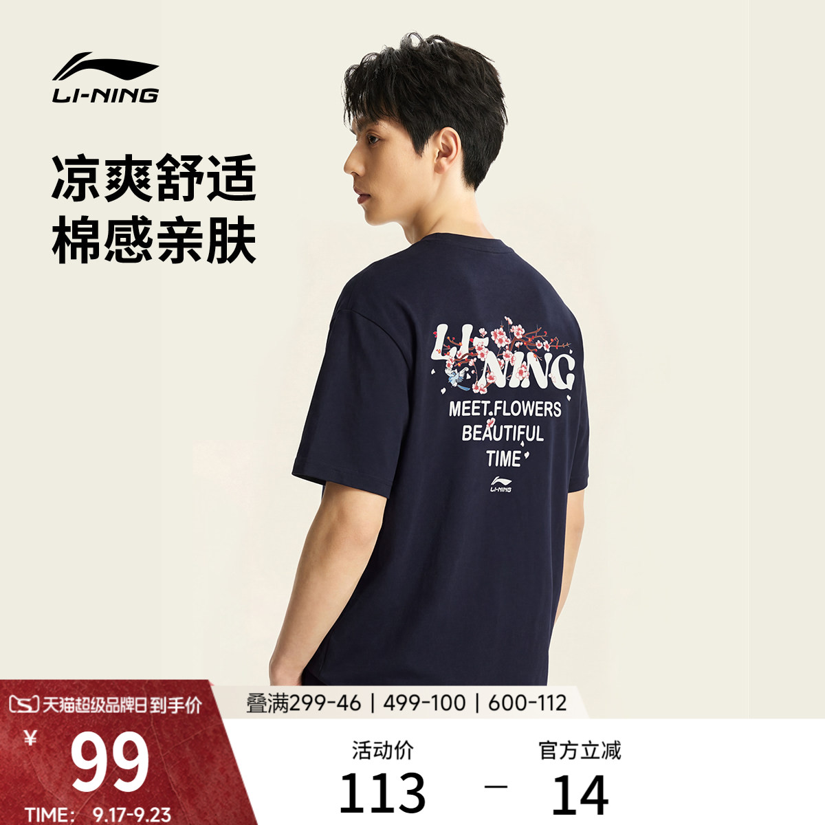 李宁夏季情侣冰丝速干休闲短袖图片