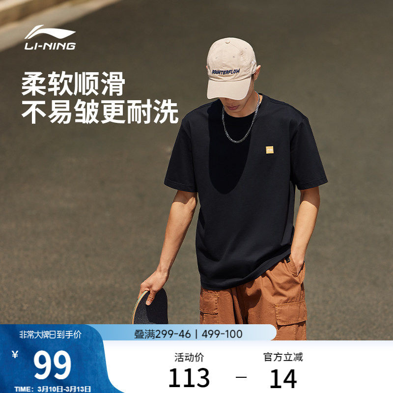 李宁短袖男士官方春夏半袖简约盐系情侣装黑色体恤纯棉运动T恤女