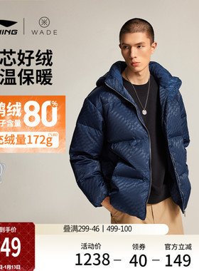 李宁短款短羽绒服男士官方新款韦德系列连帽宽松冬季鹅绒运动服