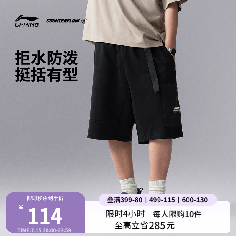 李宁CF溯短卫裤男士纯棉户外徒步工装短裤夏季透气运动休闲五分裤