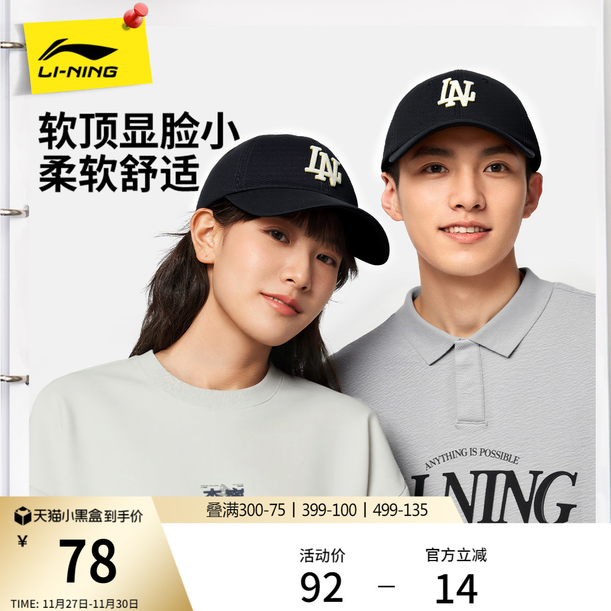 李宁男女同款棒球帽运动帽