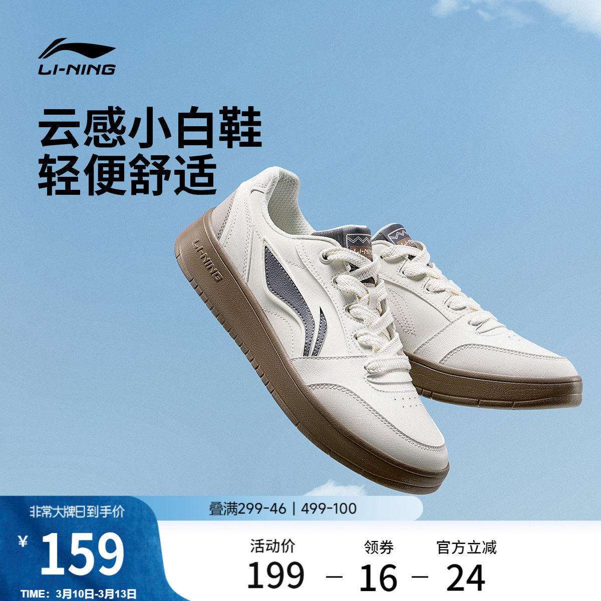 李宁元宝V3丨板鞋男鞋新款百搭轻便厚底增高小白鞋休闲鞋男运动鞋