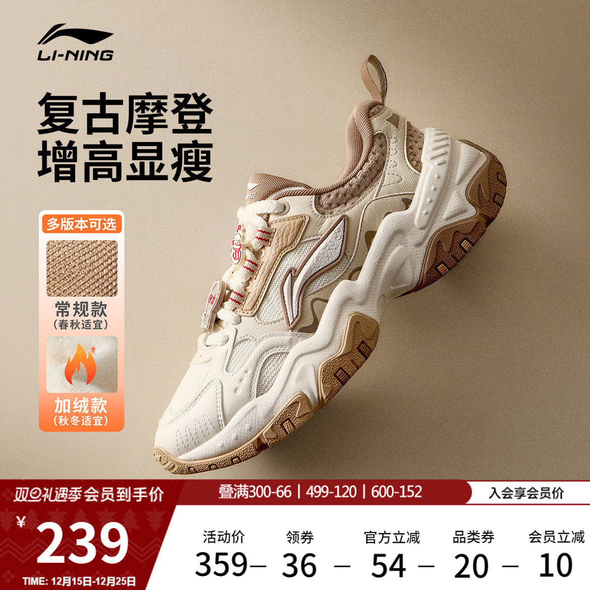 李宁红糖迪士尼联名 |休闲鞋女鞋25新款加绒老爹鞋厚底增高运动鞋