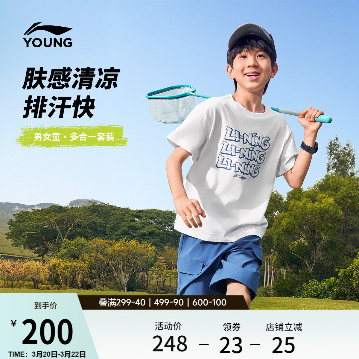 李宁童装套装男女小大童26新款运动生活系列短袖短裤夏季休闲童装