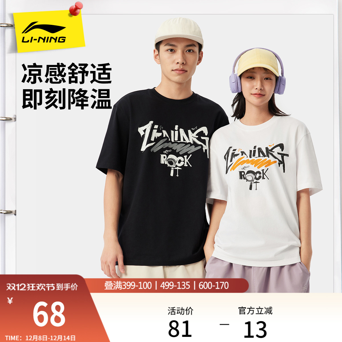 李宁情侣印花T恤休闲半袖