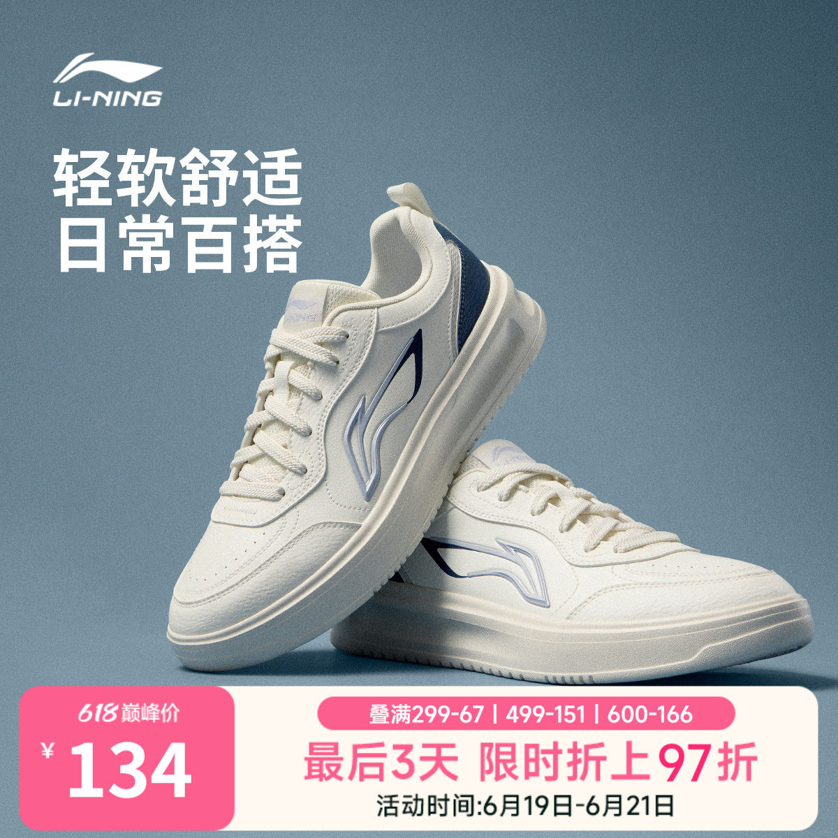 李宁好运丨休闲鞋男鞋2026新款夏季经典软弹板鞋小白鞋轻便运动鞋